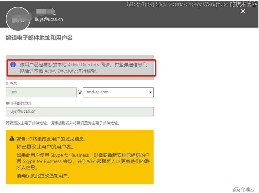 Office365之Exchange混合部署后更改已迁移到云上用户邮箱地址