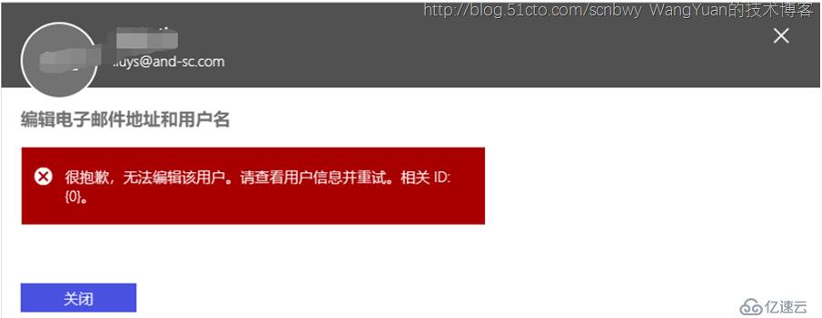 Office365之Exchange混合部署后更改已迁移到云上用户邮箱地址