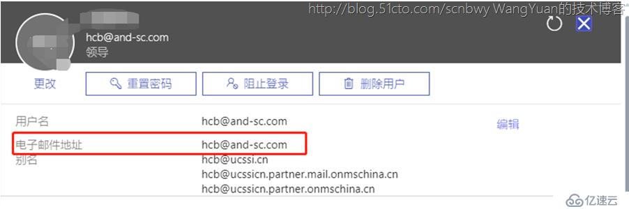 Office365之Exchange混合部署后更改已迁移到云上用户邮箱地址