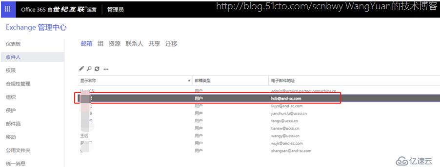 Office365之Exchange混合部署后更改已迁移到云上用户邮箱地址