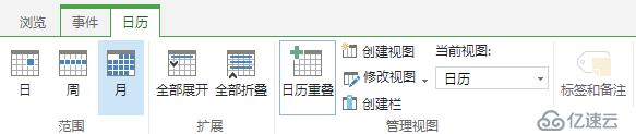 SharePoint：如何利用日历重叠功能实现不同类型的事件用不同颜色进行管理