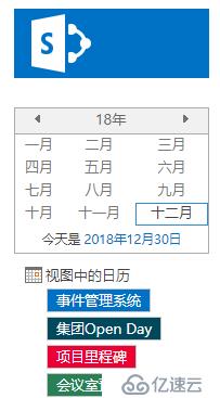 SharePoint：如何利用日历重叠功能实现不同类型的事件用不同颜色进行管理