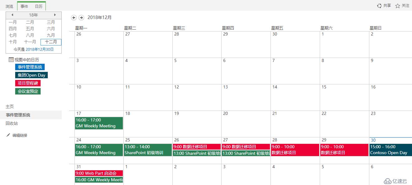 SharePoint：如何利用日历重叠功能实现不同类型的事件用不同颜色进行管理