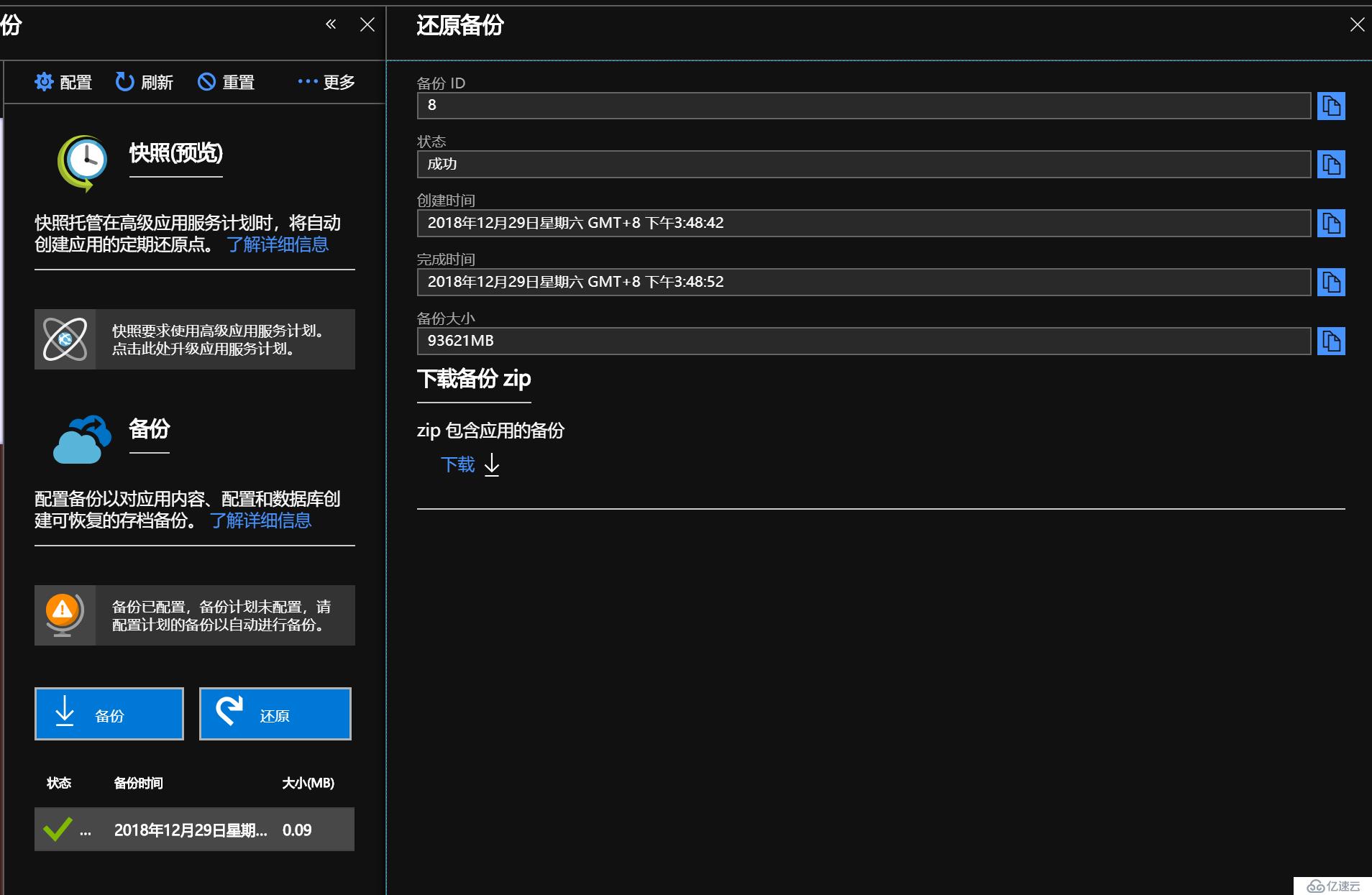 迁移Azure web site实践 (三)，Azure web site迁移