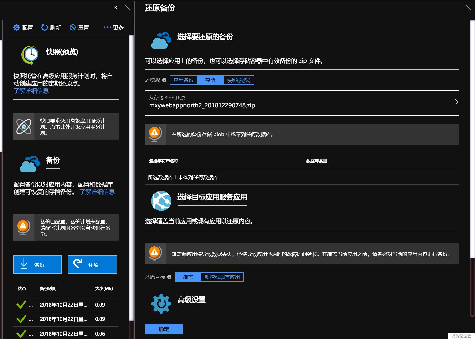 迁移Azure web site实践 (三)，Azure web site迁移