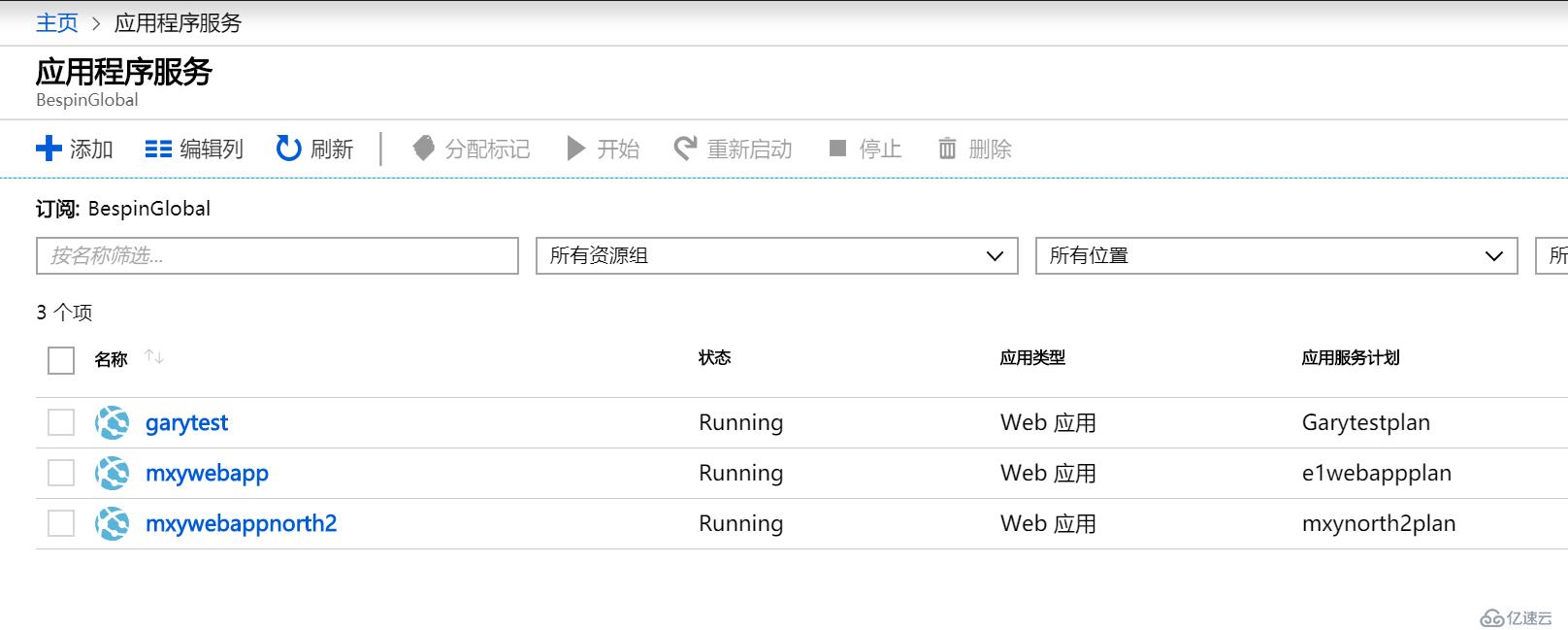 迁移Azure web site实践 (二)，Azure web site的基本使用