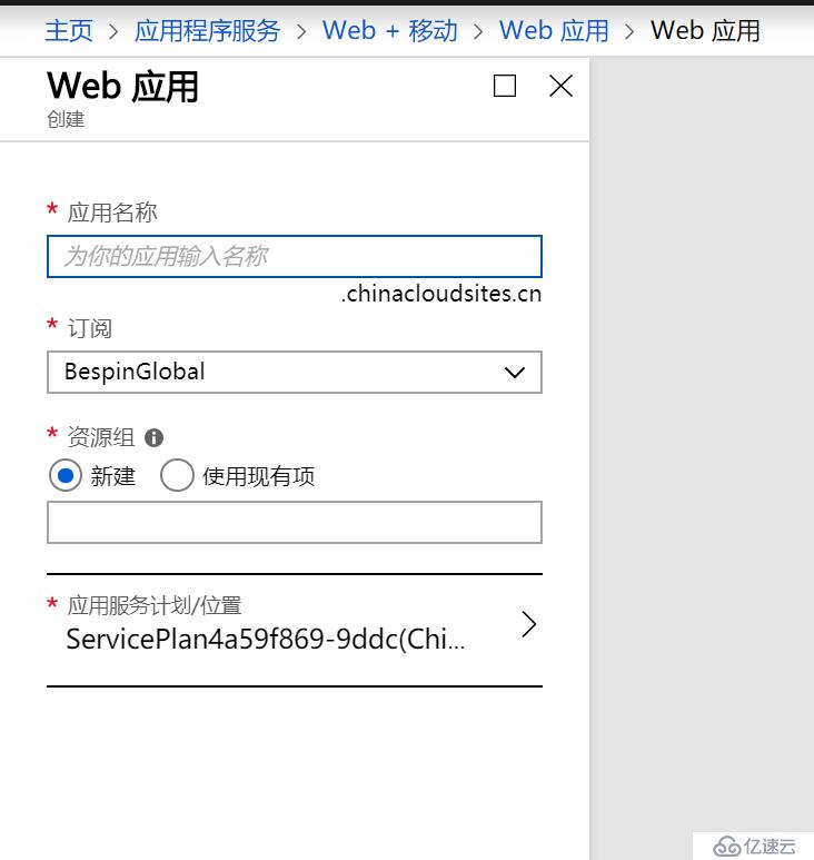 遷移Azure web site實踐 (二)，Azure web site的基本使用