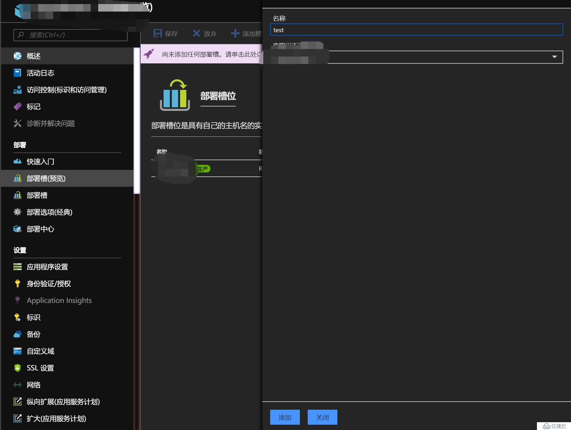 迁移Azure web site实践 (二)，Azure web site的基本使用