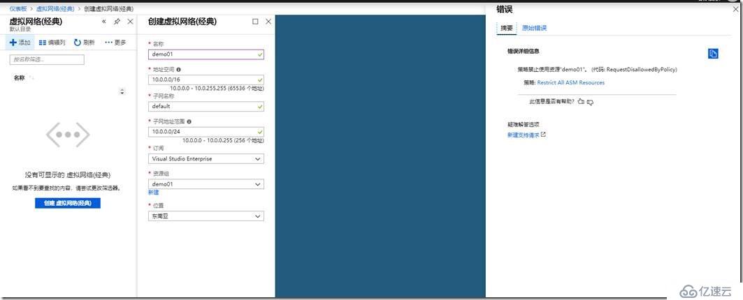 使用Azure Policy限制所有ASM資源