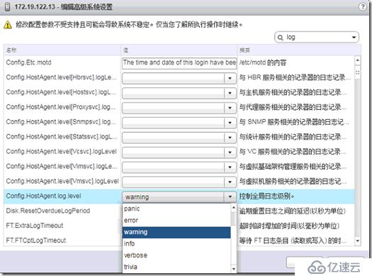 如何使用Rsyslog服务器存储ESXi Host日志