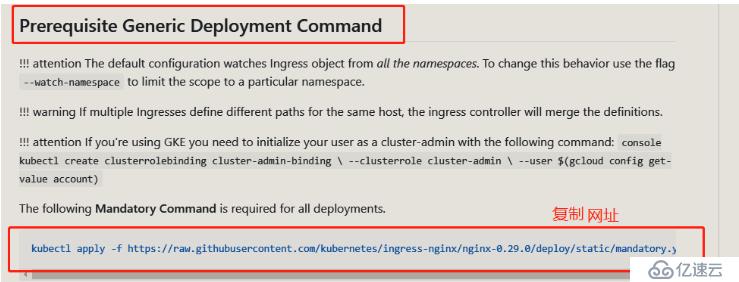 Kubernetes中ingress实现虚拟主机的步骤