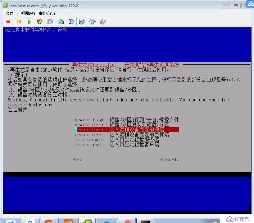 ProxmoxVE 之 V2V迁移（vmware->PVE）