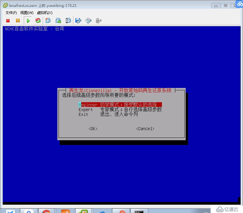 ProxmoxVE 之 V2V遷移（vmware->PVE）