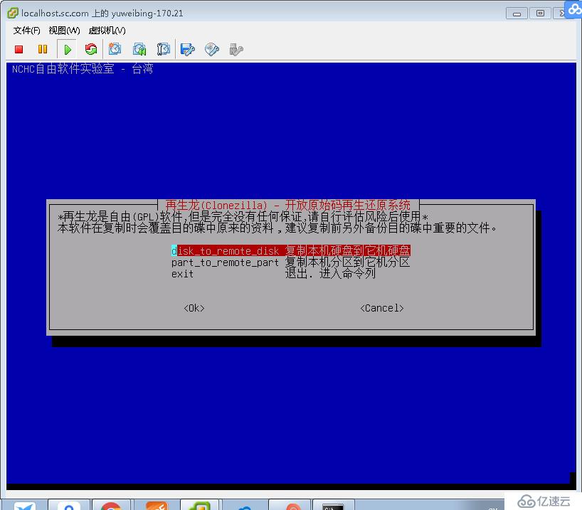 ProxmoxVE 之 V2V遷移（vmware->PVE）