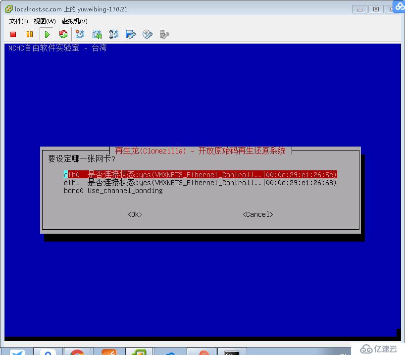 ProxmoxVE 之 V2V遷移（vmware->PVE）