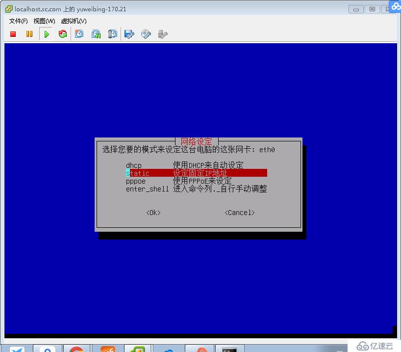 ProxmoxVE 之 V2V遷移（vmware->PVE）