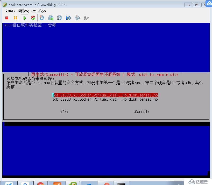 ProxmoxVE 之 V2V遷移（vmware->PVE）