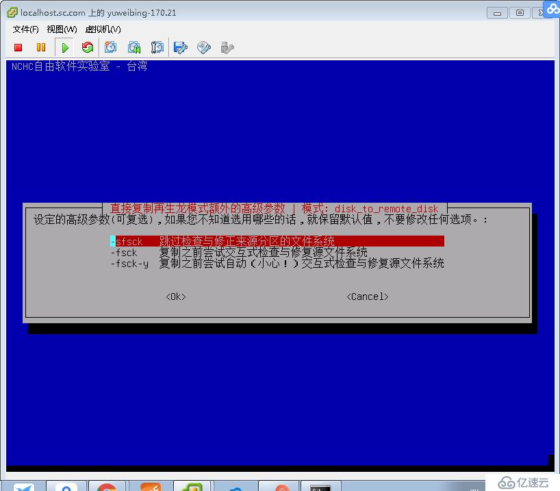 ProxmoxVE 之 V2V遷移（vmware->PVE）