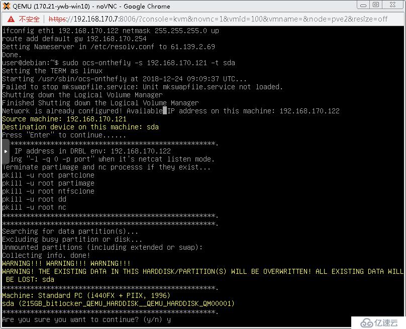 ProxmoxVE 之 V2V遷移（vmware->PVE）