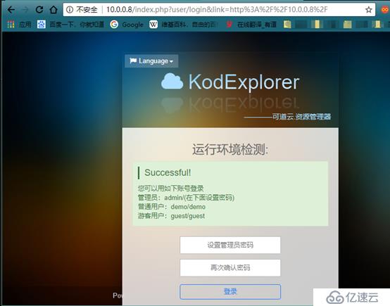 教你搭建個(gè)人/企業(yè)私有云盤(pán)-kodexplorer