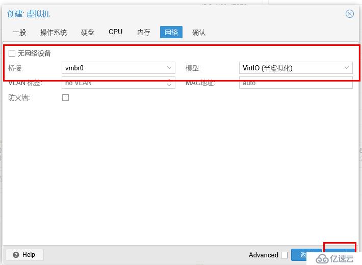 免费开源的服务器虚拟化Proxmox+分布式存储Ceph（三）