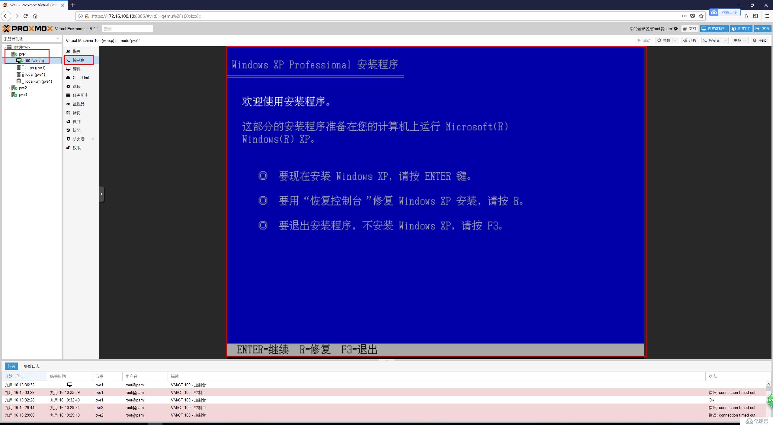 免費(fèi)開源的服務(wù)器虛擬化Proxmox+分布式存儲Ceph（三）