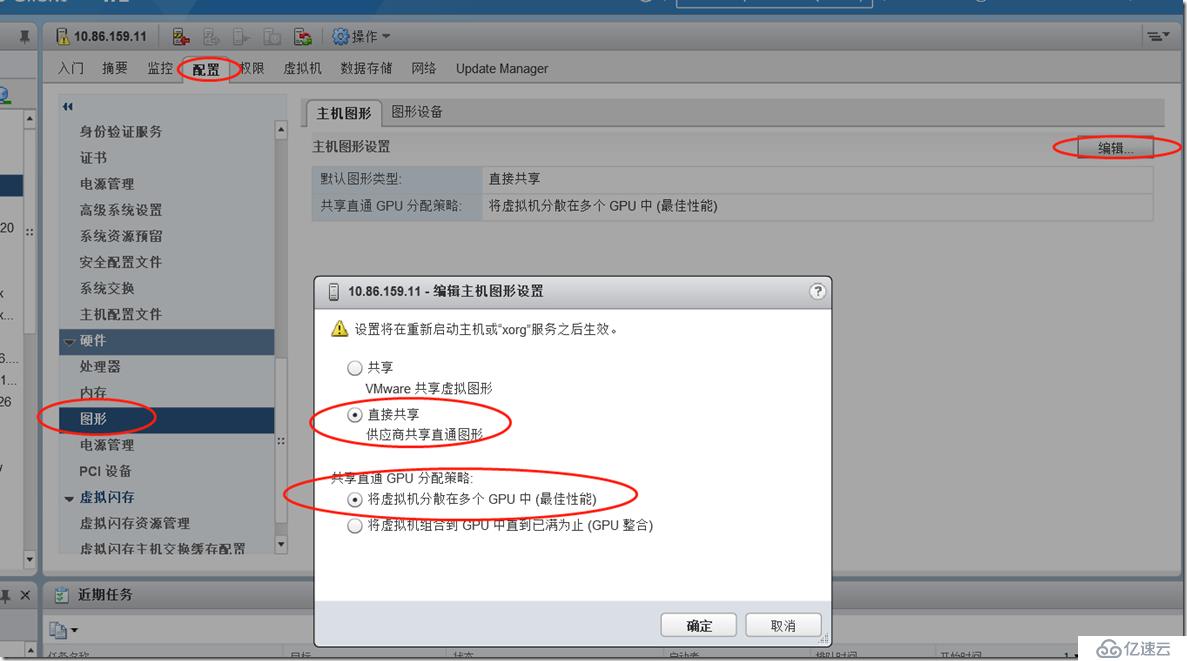 VMware ESXi安装NVIDIA GRID驱动