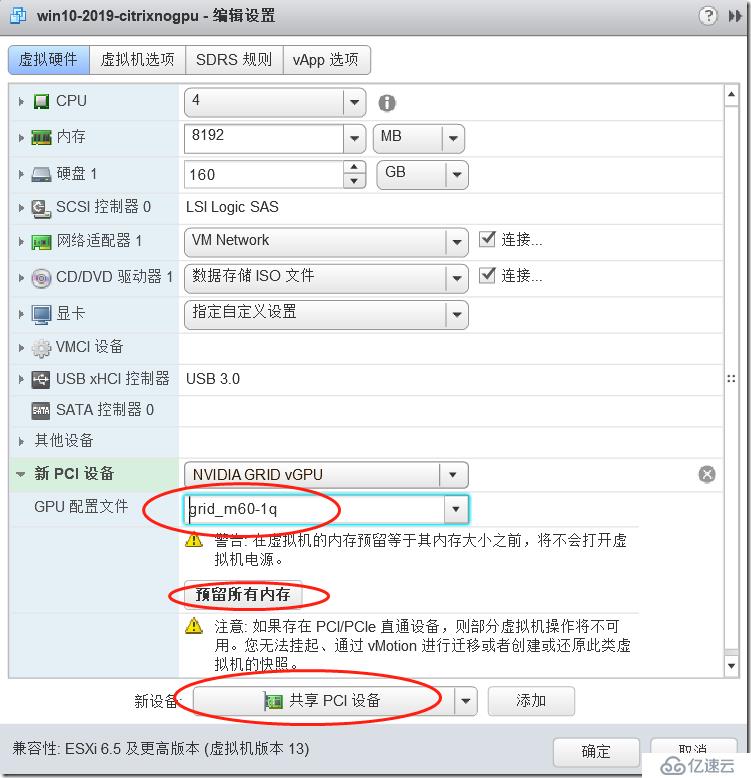 VMware ESXi安装NVIDIA GRID驱动