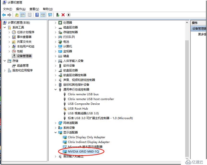 VMware ESXi安装NVIDIA GRID驱动