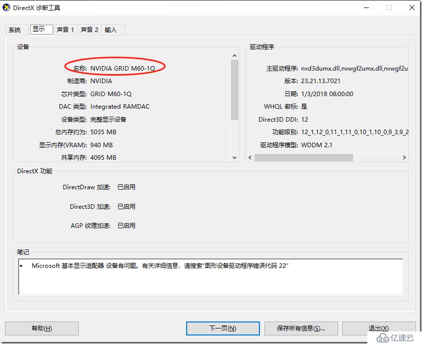 VMware ESXi安装NVIDIA GRID驱动