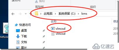 利用Windows AD搭建KMS服务器