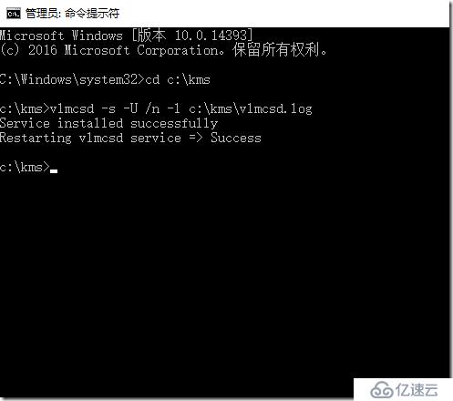 利用Windows AD搭建KMS服务器