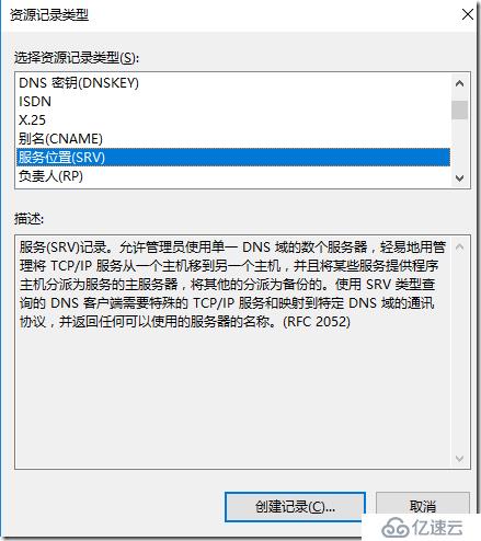 利用Windows AD搭建KMS服务器