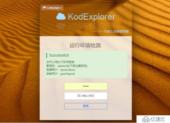 技术：搭建私有云kodexplorer