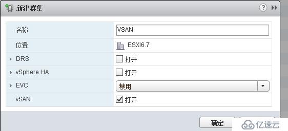 如何在一臺物理服務(wù)器上搭建VSAN實(shí)驗(yàn)測試