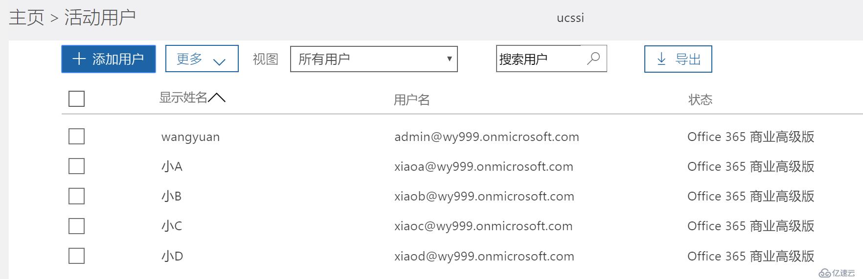 Office365跨訂閱遷移郵箱-批量導(dǎo)入用戶PST文件