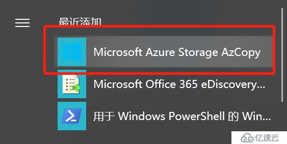 Office365跨订阅迁移邮箱-批量导入用户PST文件