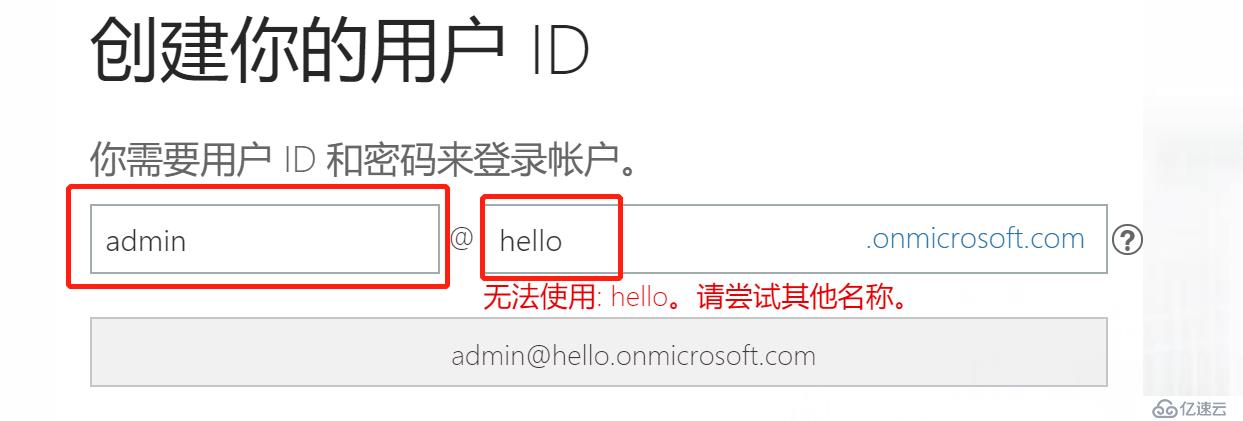 如何申请Office365试用账号