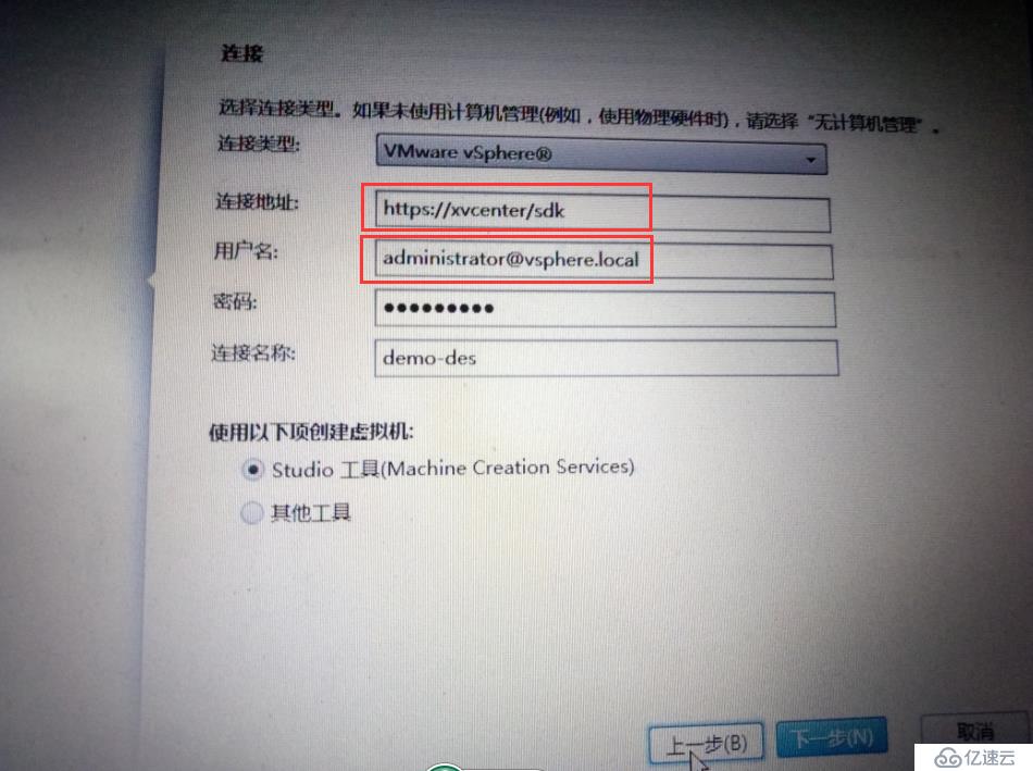 vmware+xendesktop部署的遇到的一个细节问题