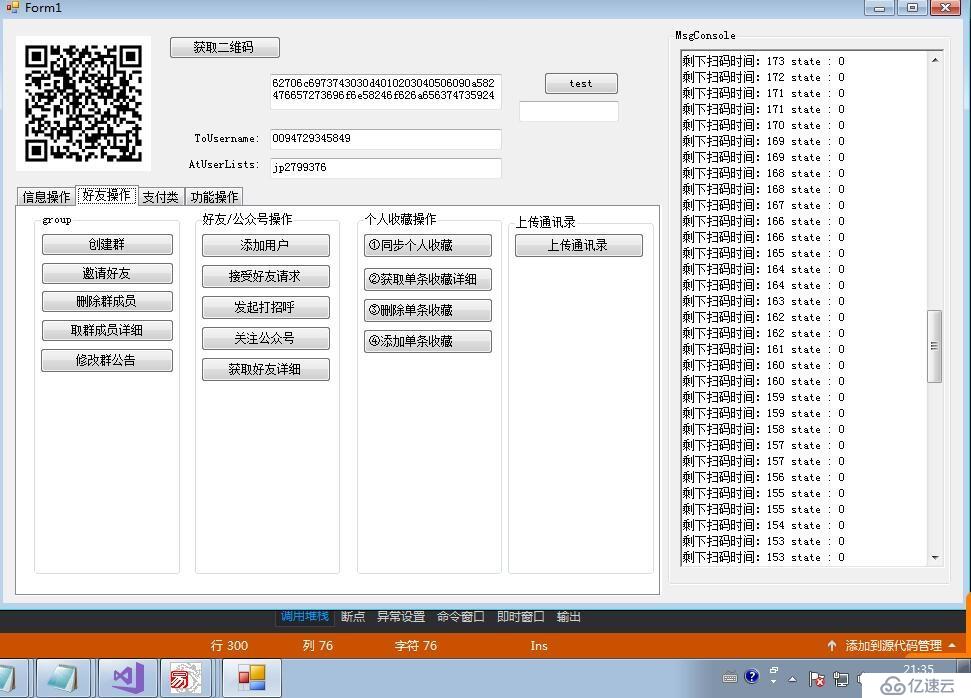 ipad安卓协议最新6.7.4