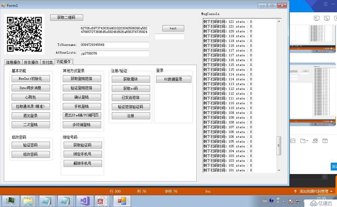 ipad安卓協(xié)議最新6.7.4