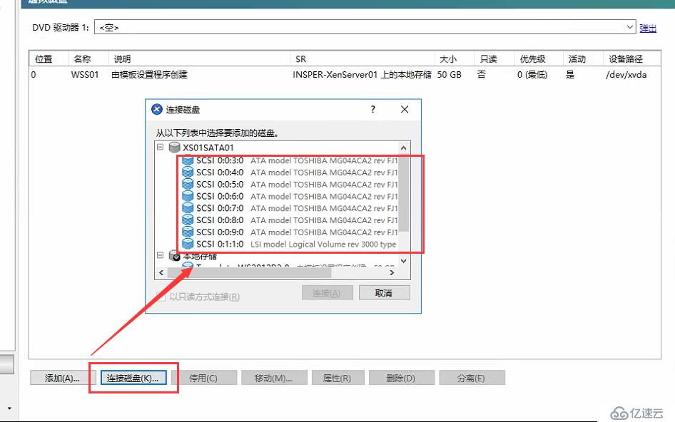 XenServer直通本地硬盘给VM使用的示例分析