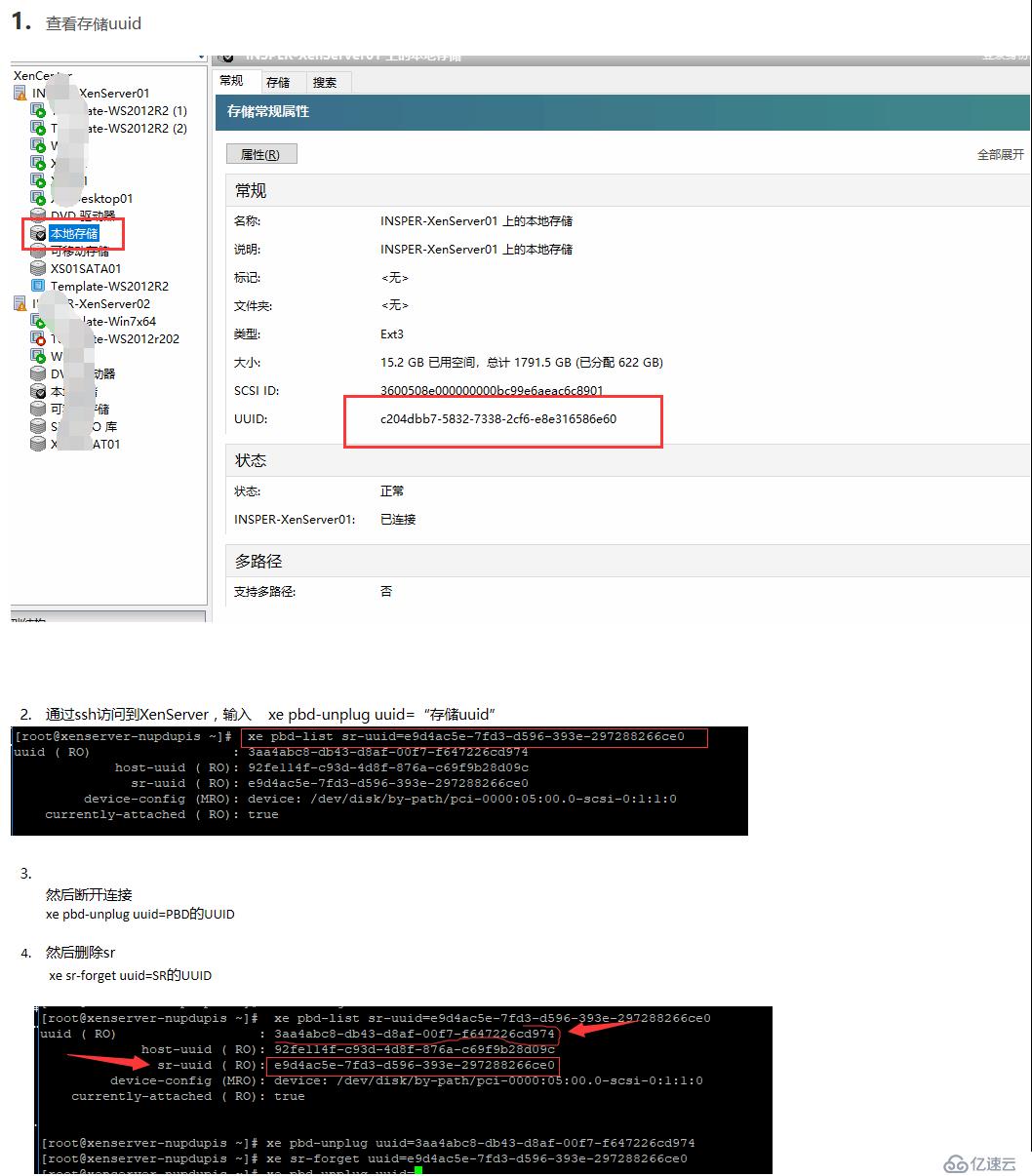 XenServer直通本地硬盘给VM使用的示例分析