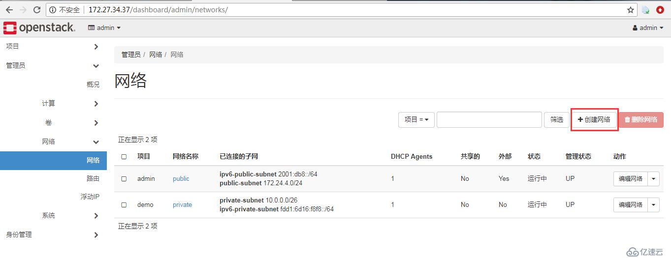 OpenStack實踐(二):Linux Bridge方式實現(xiàn)Local Network