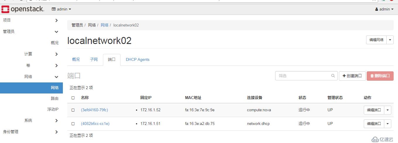 OpenStack實踐(二):Linux Bridge方式實現(xiàn)Local Network