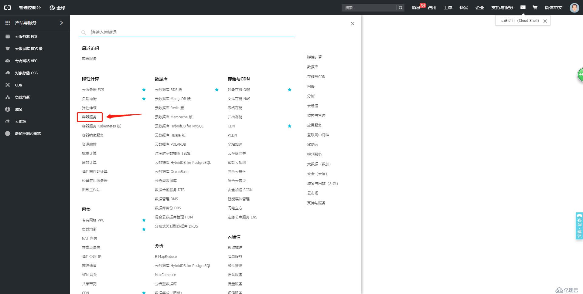 docker镜像管理基础以及镜像的制作方法