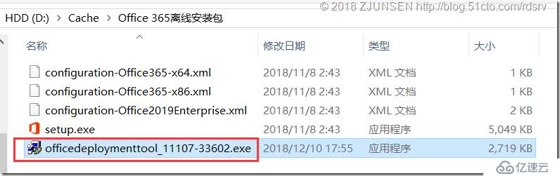 Office 365离线安装