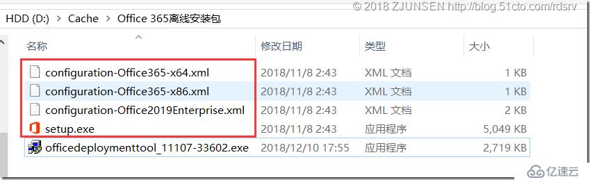 Office 365离线安装