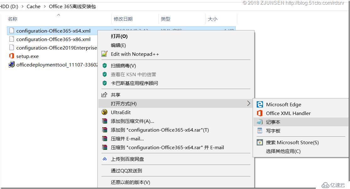 Office 365离线安装