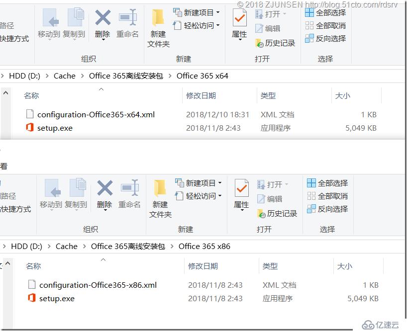 Office 365离线安装